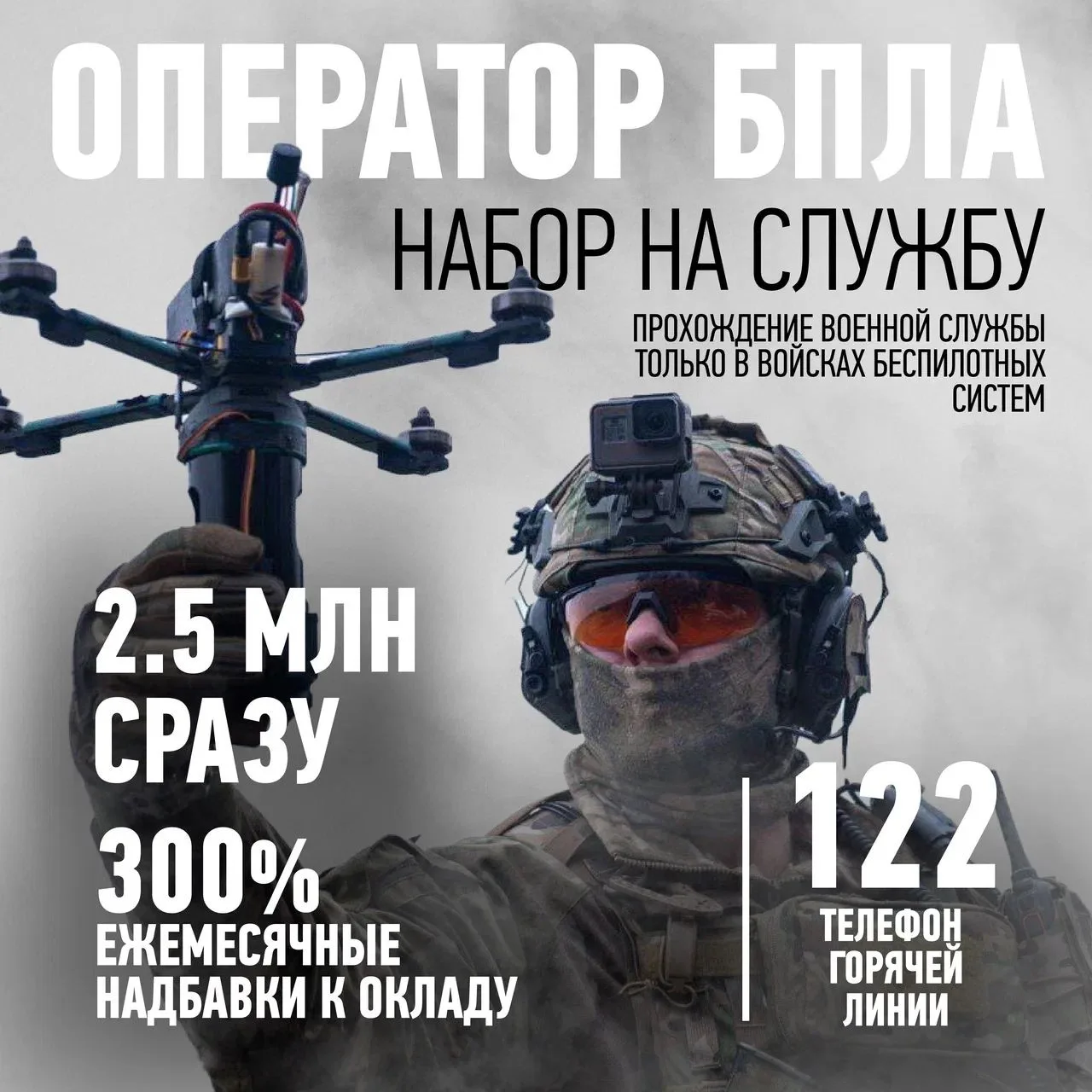 Минобороны предлагает эксклюзивные условия воинской службы по контракту тем, кто пройде...