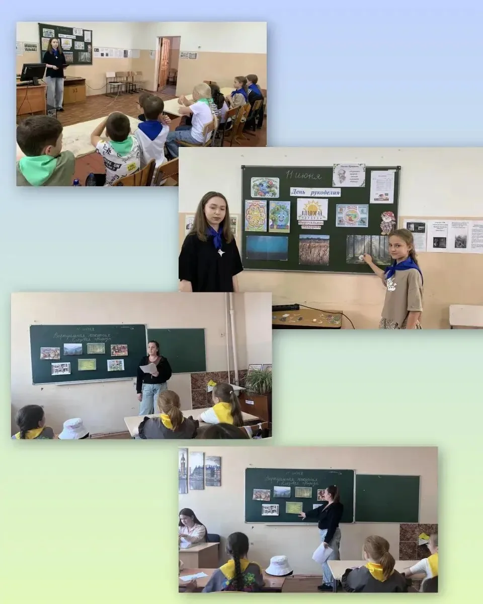 11.06.2026 г.

В отрядах лагеря была проведена виртуальная экскурсия "Кладовая природы". 🏞️

Дети п