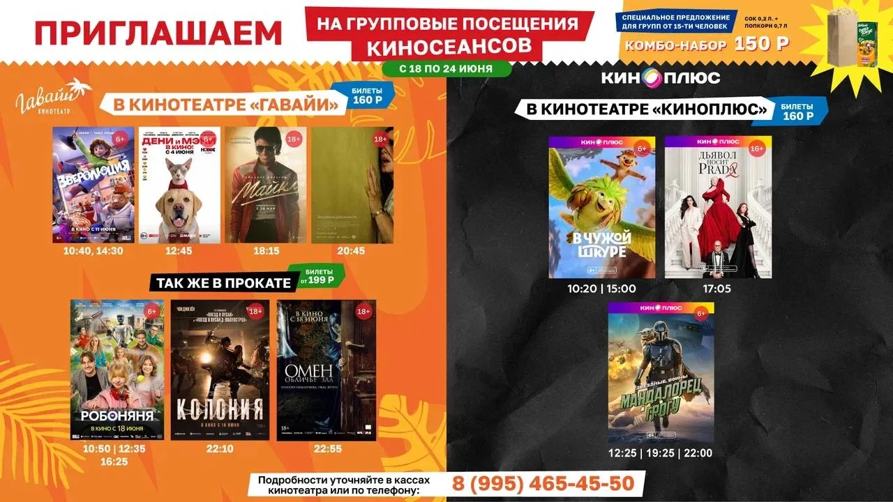 Рубрика- Ура! Каникулы        В каникулярный период для организации досуга школьников с 18 по 24 июн