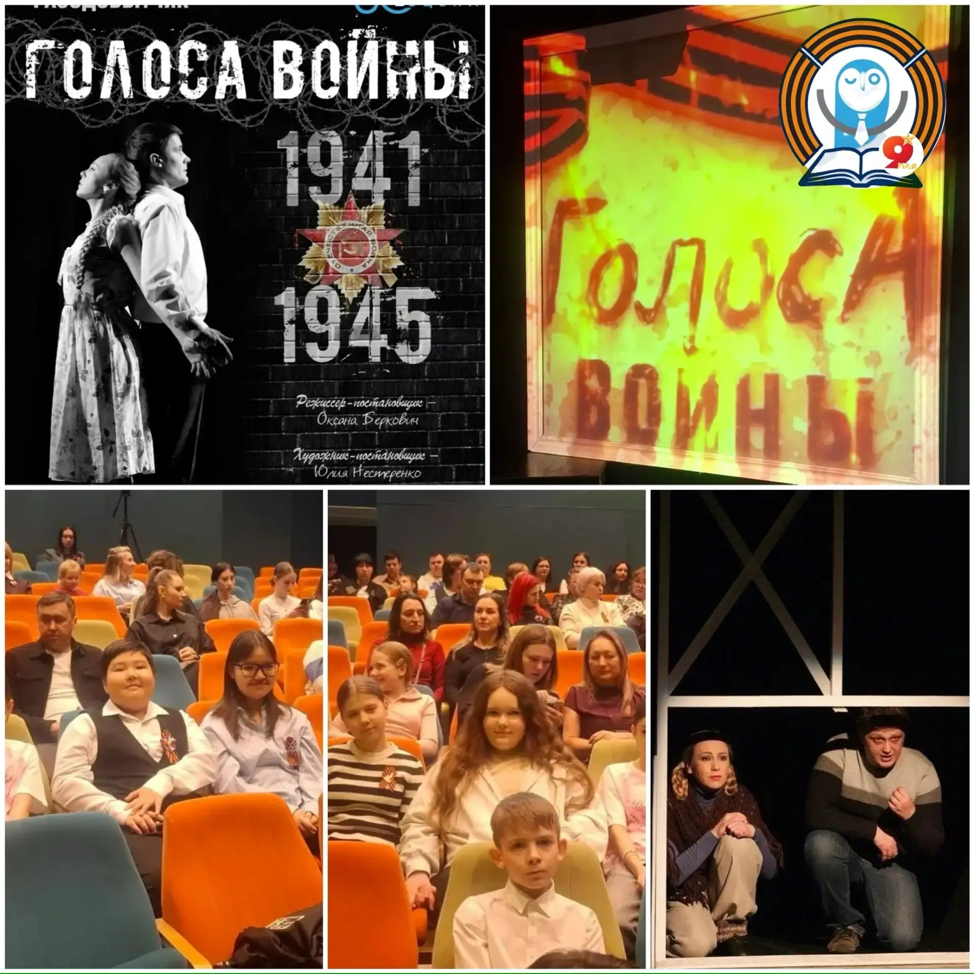 🔥«Голоса войны»: память, которая трогает сердце  В преддверии Дня Победы 🎖️учащиеся 5 «Б» класса вме