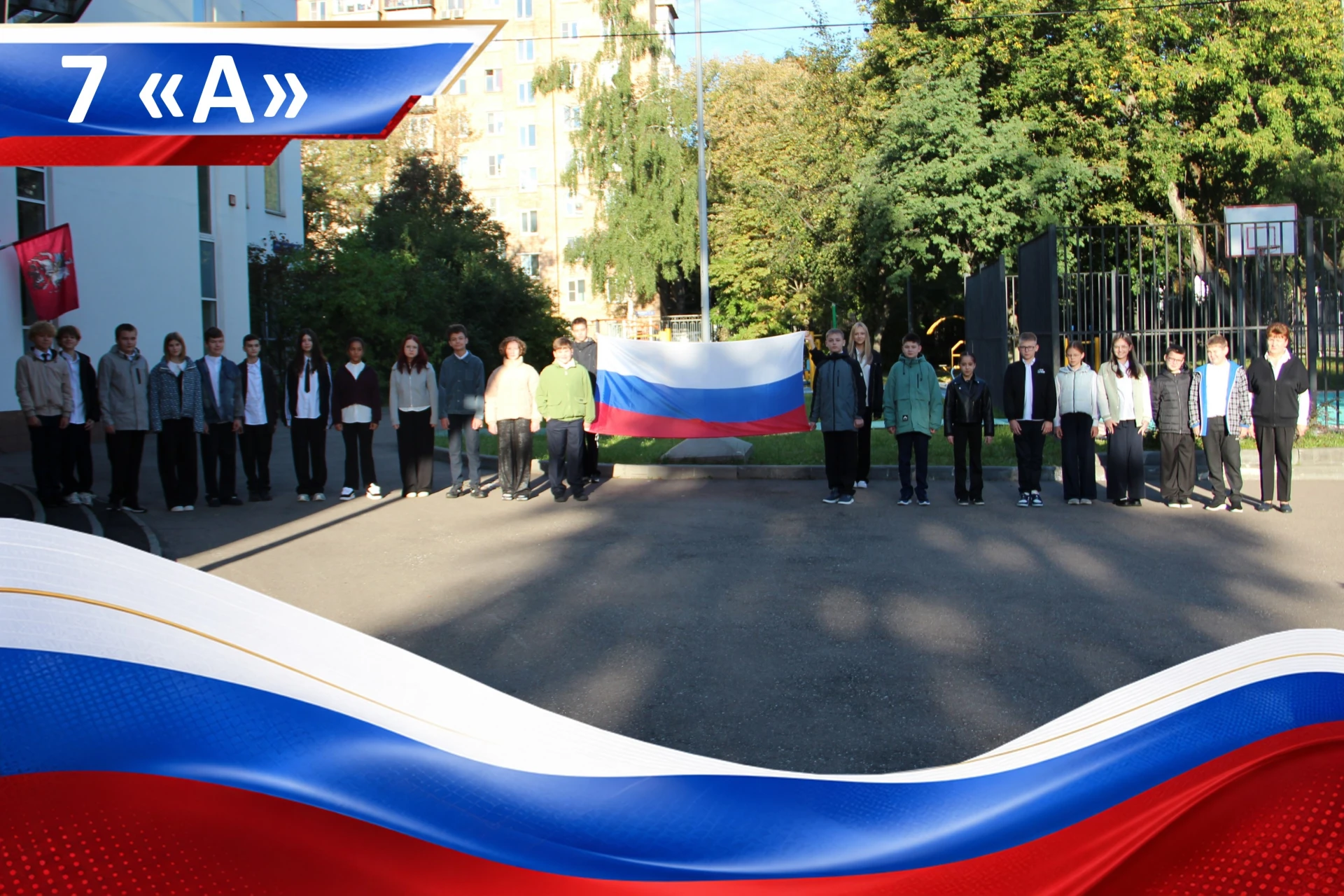 🇷🇺 В начале новой учебной недели в Школе прошла церемония поднятия флага Российской Ф...
