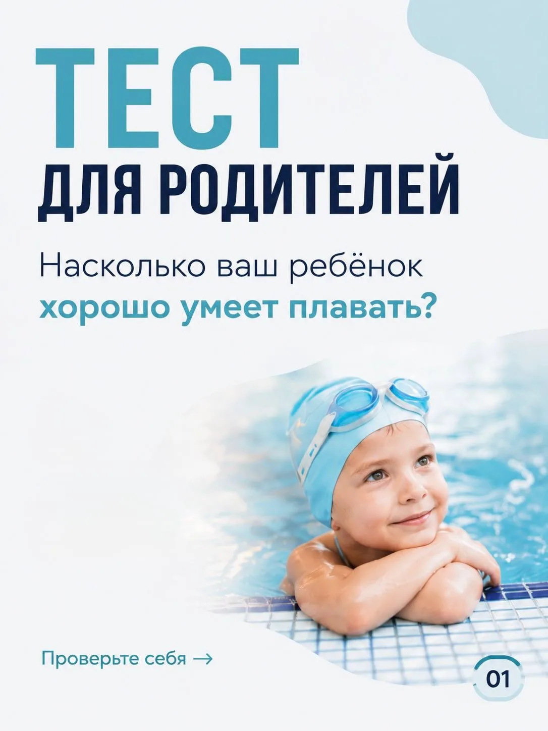☺️Тест для родителей: