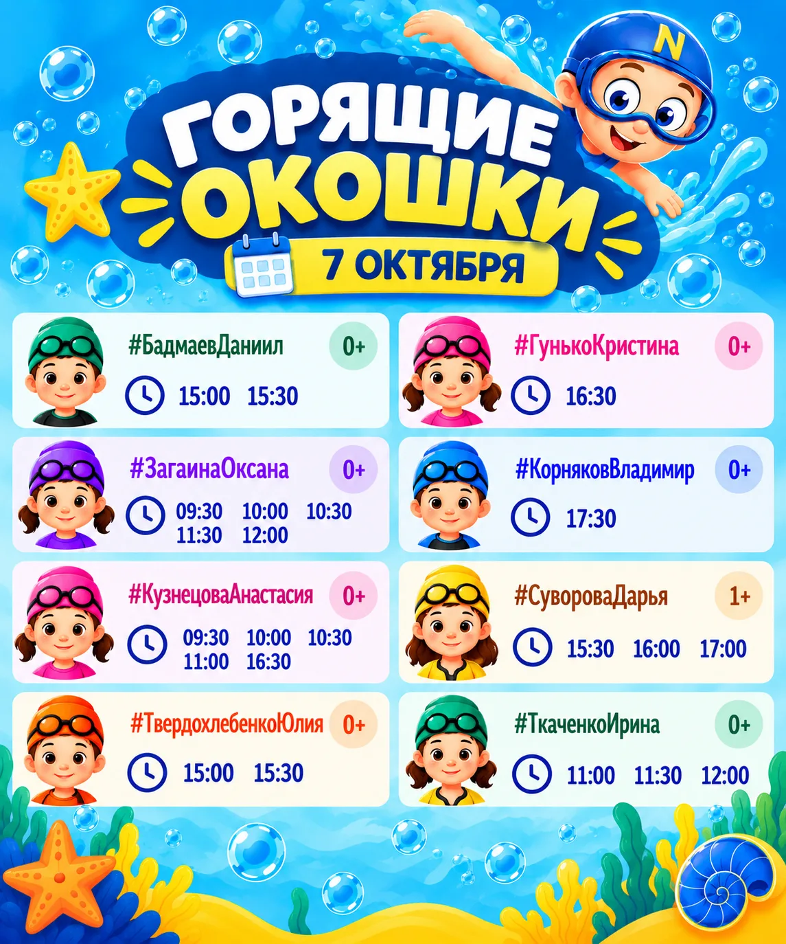 🔥 ГОРЯЩИЕ ОКОШКИ В «НАУТИЛУС»!