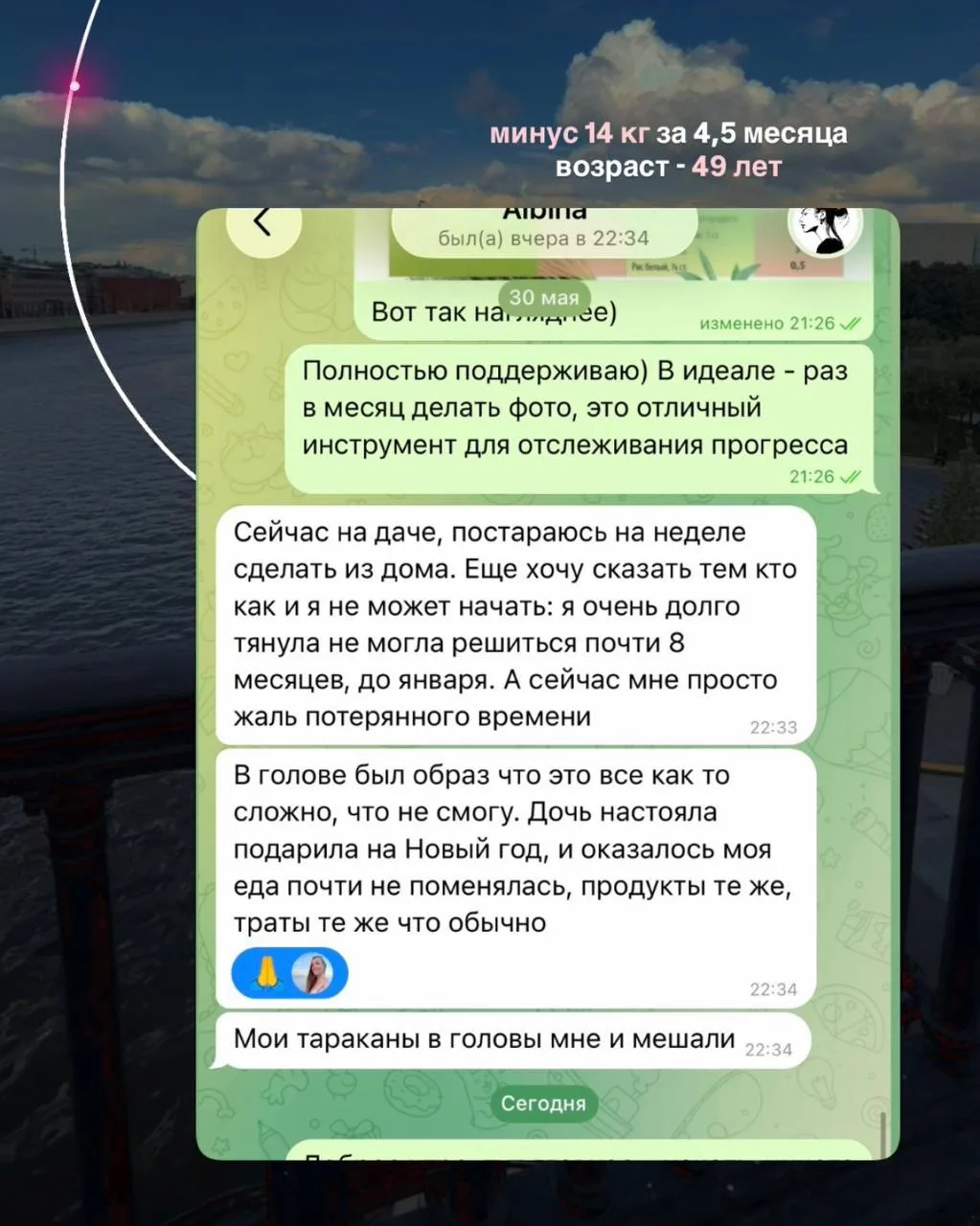 Не переживайте, что не начали раньше, ведь главное, что начали вообще☝️

▫️минус 14 кг за 4,5 месяца