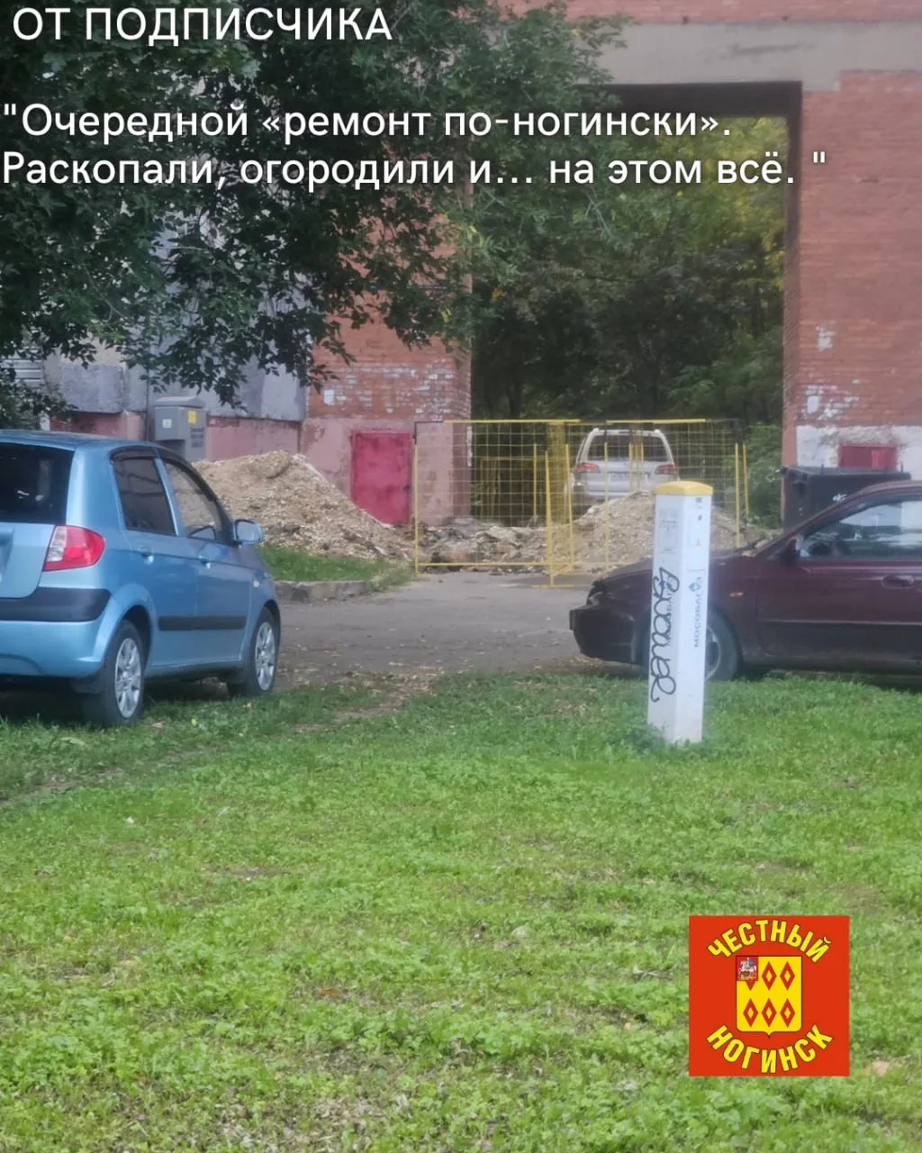 От подписчика: