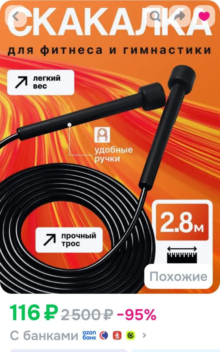 https://www.ozon.ru/product/skakalka-dlya-fitnesa-gimnastiki-i-trenirovok-skakalka-spor...