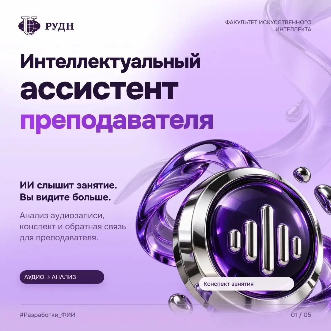 #Разработки_ФИИ