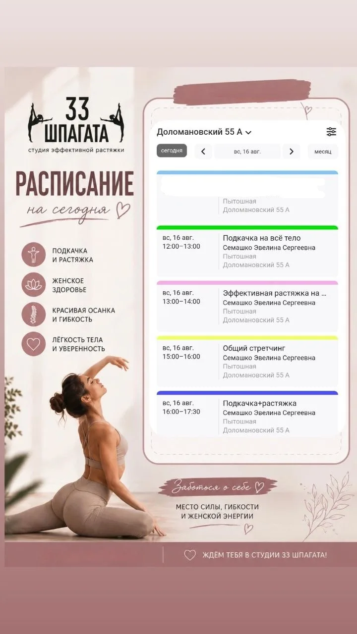 Воскресный - не повод пропускать занятия ❤️