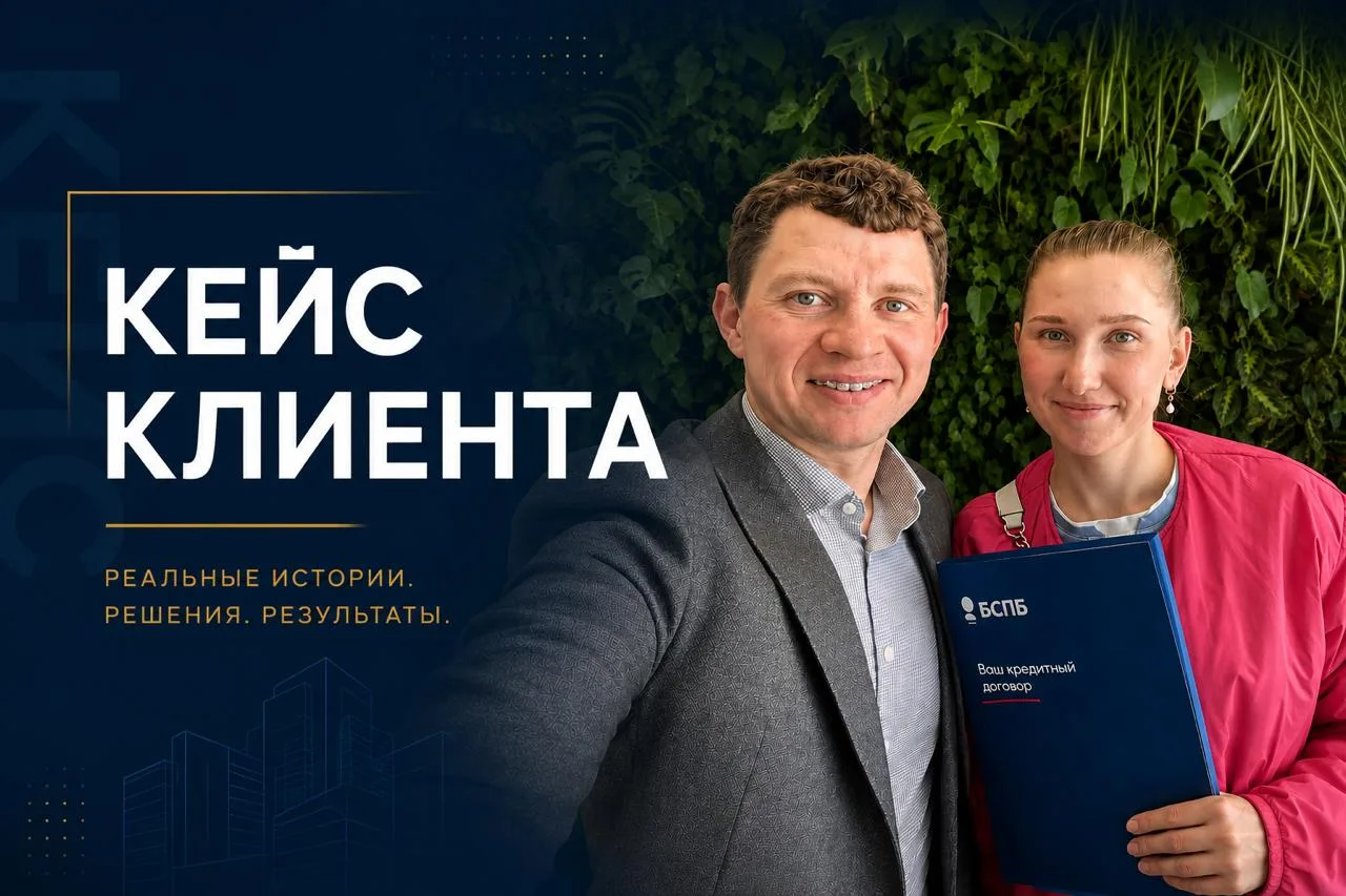 КЕЙС: Как превратить материнский капитал в квартиру для новорождённого сына