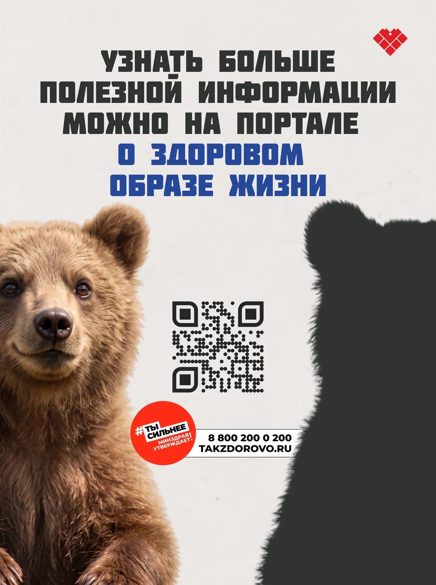 С 24 по 30 августа Минздрав России проводит Неделю популяризации активных видов спорта.