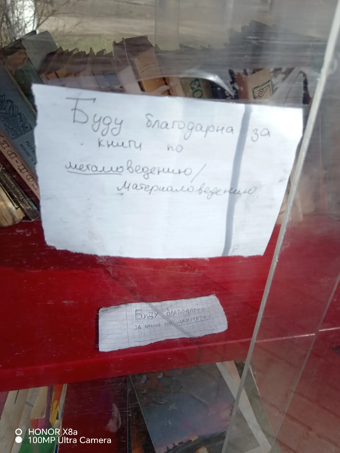 Как приятно, что людям еще нужны печатные книги. 📚 Записочки очень милые)) Стало интересно, а есть л