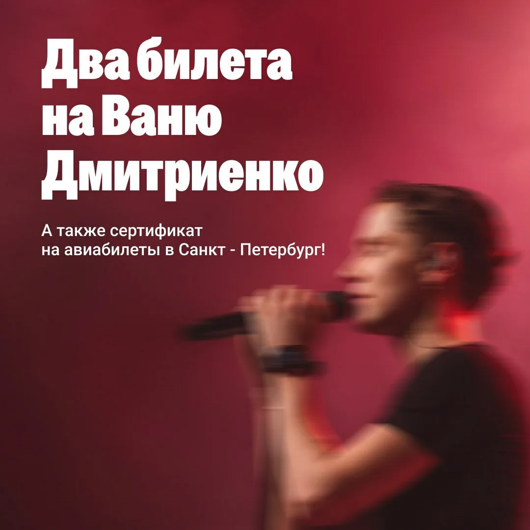 Сушиселл дарят роллы и билеты в Питер