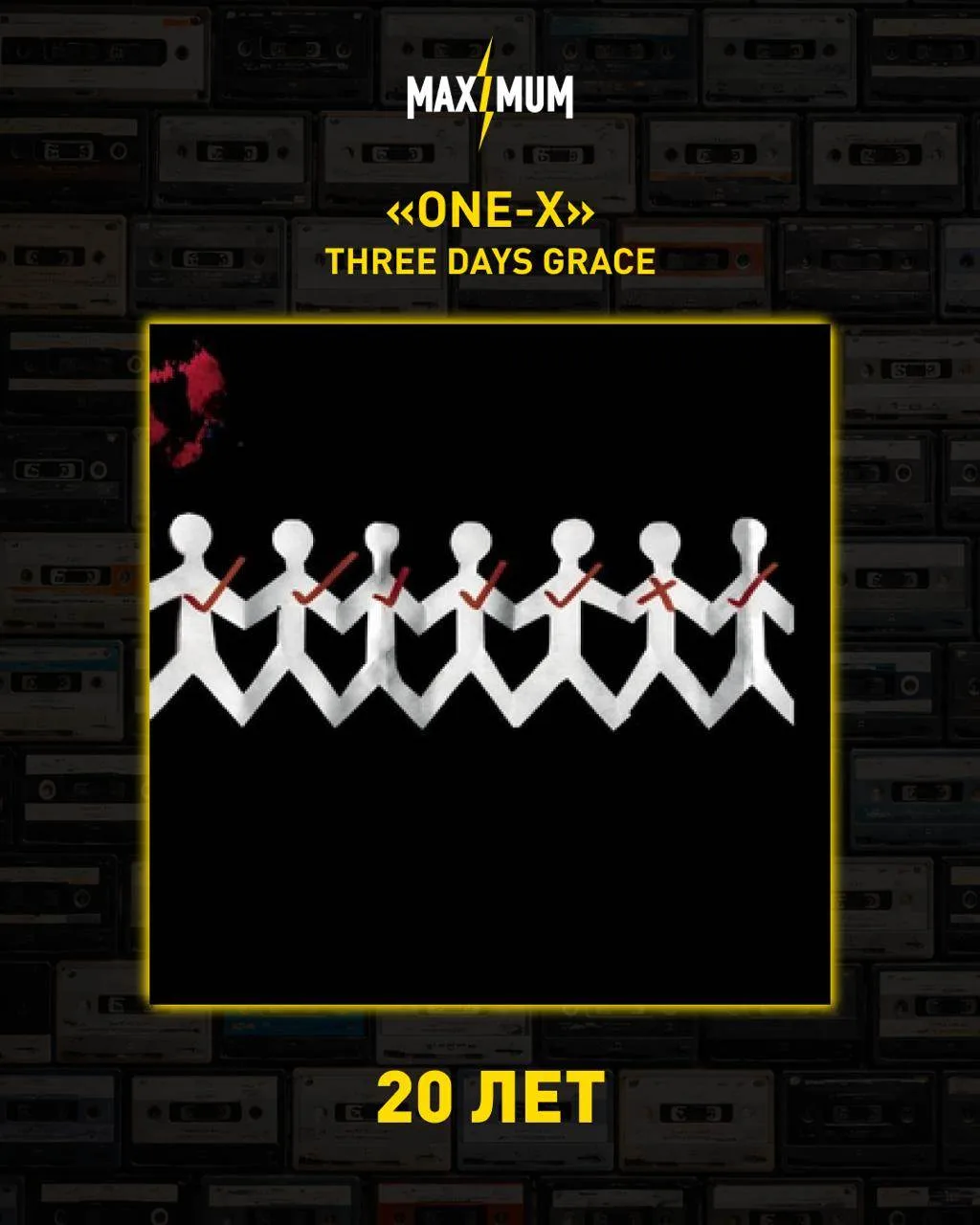 Альбому «One-X» группы Three Days Grace исполнилось 20 лет ⚡️

Выпущенный в 2006 году, он стал не пр