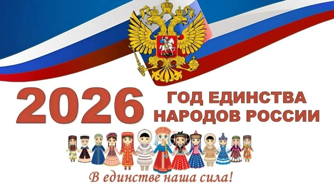 История не раз доказывала: когда народ един, ему не страшны никакие испытания! Вспомним...