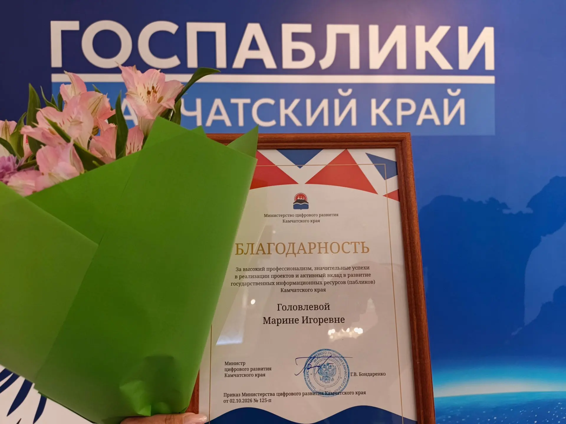 💐 От всей души поздравляем Марину Игоревну Головлеву! 💐