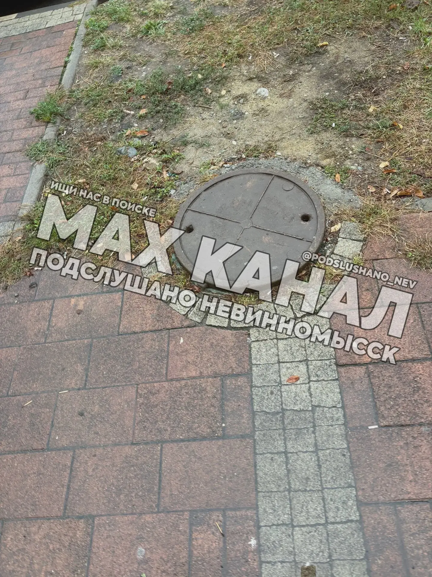 Люк поменяли, поблагодарив за оперативность