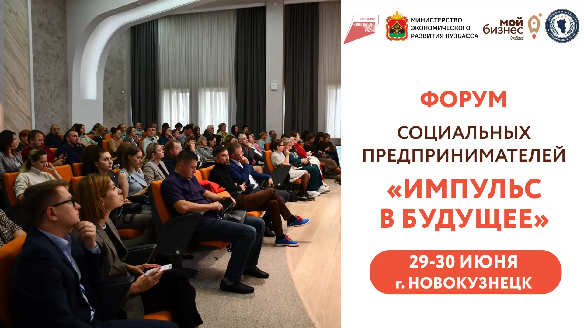 Развитие социального бизнеса Сибири обсудят на форуме в Новокузнецке

📍Межрегиональный форум социал