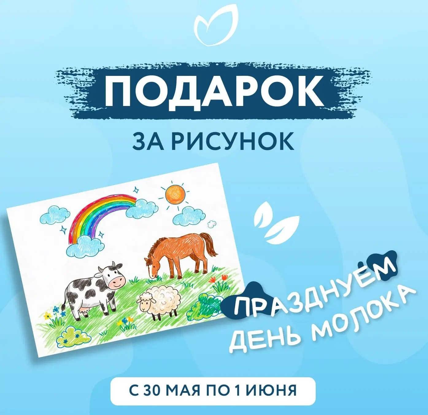 Изображение 1 к публикации «Халявщики Лайф»