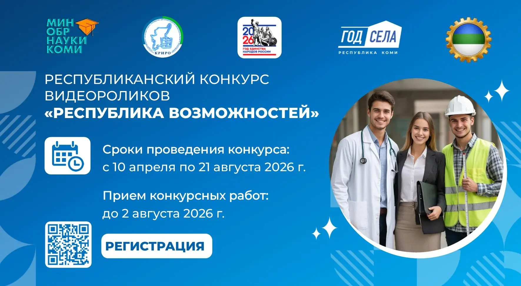 Продолжается регистрация участников и прием материалов на республиканский конкурс видео...