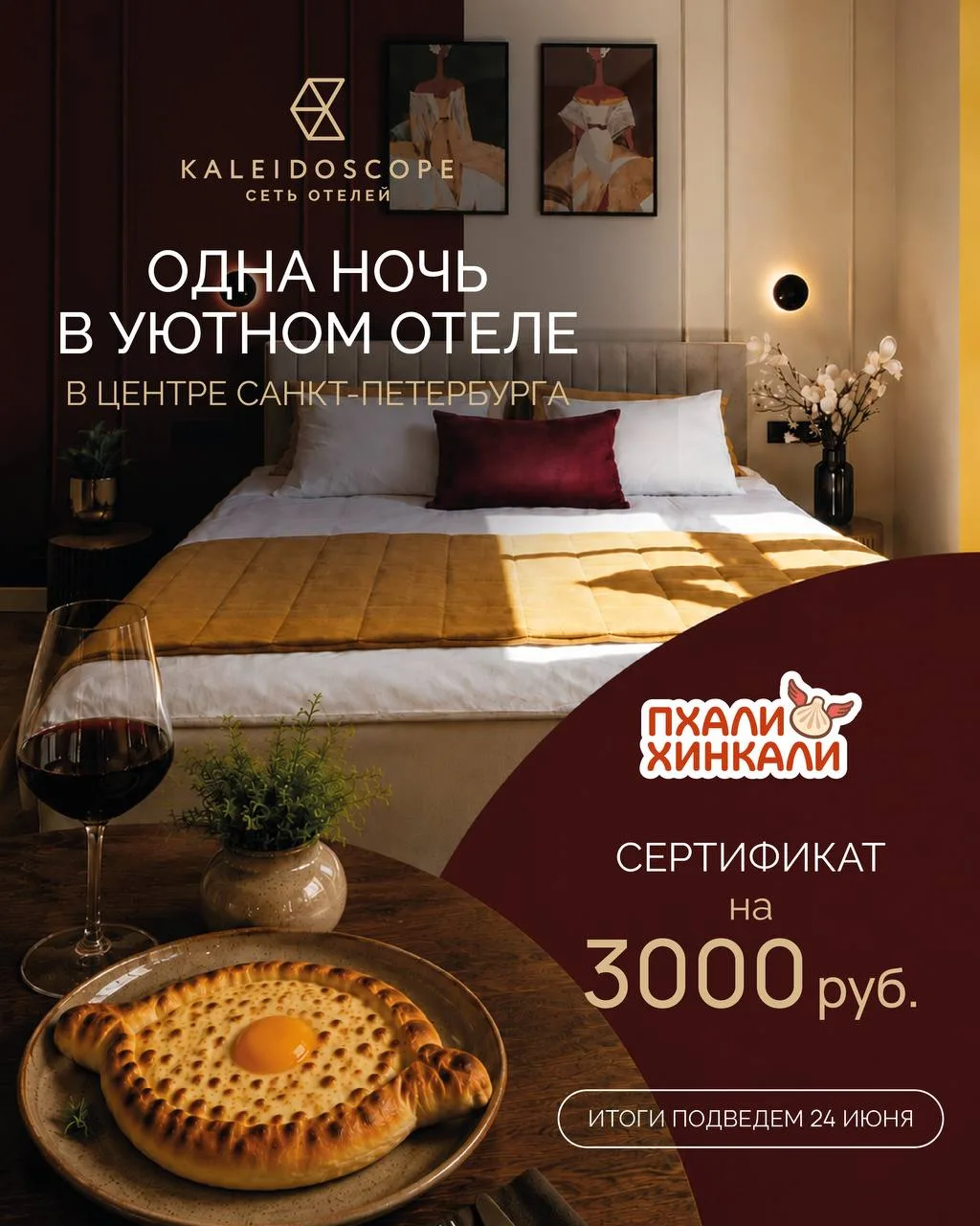 Идеальный мини-отпуск выглядит так: уютный номер в центре Петербурга, а вечером — хинка...