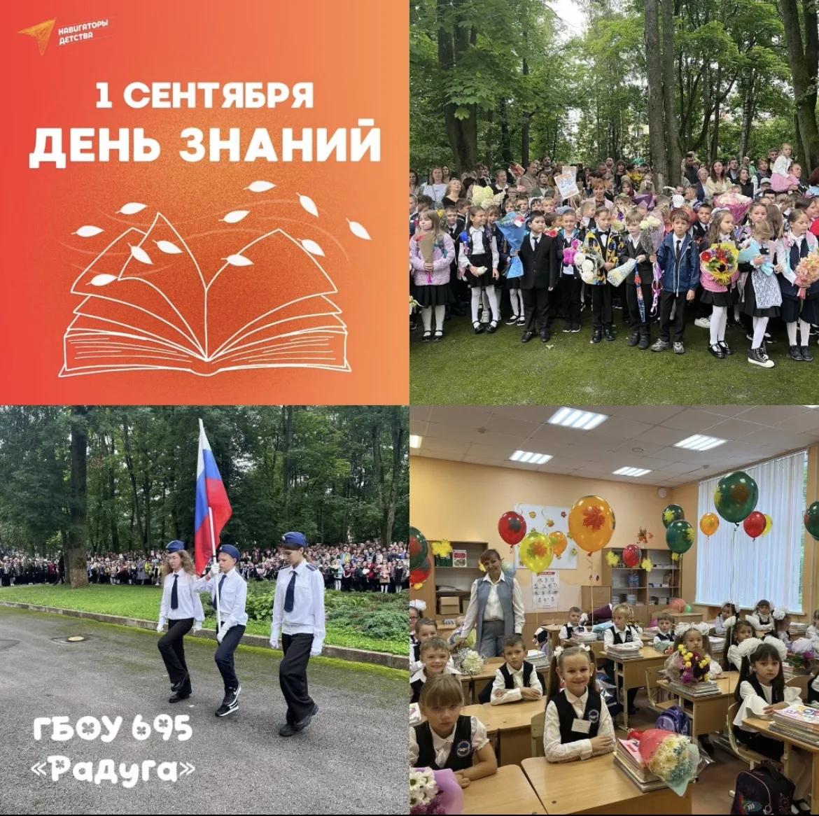 📢 Вниманию учеников и родителей!