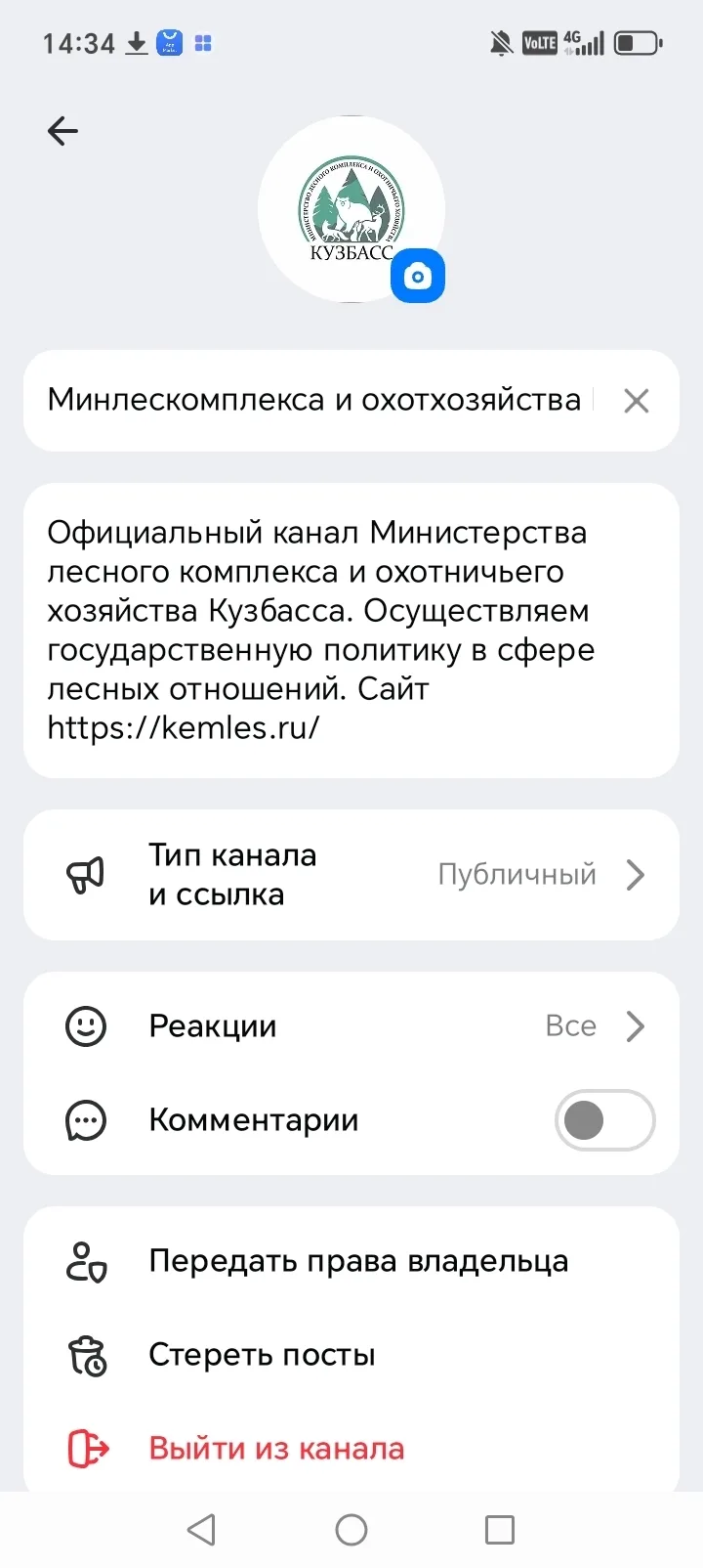 Министр лесного комплекса и охотничьего хозяйства Евгений Бойко поручил размещать в соцсетях и в "Ма