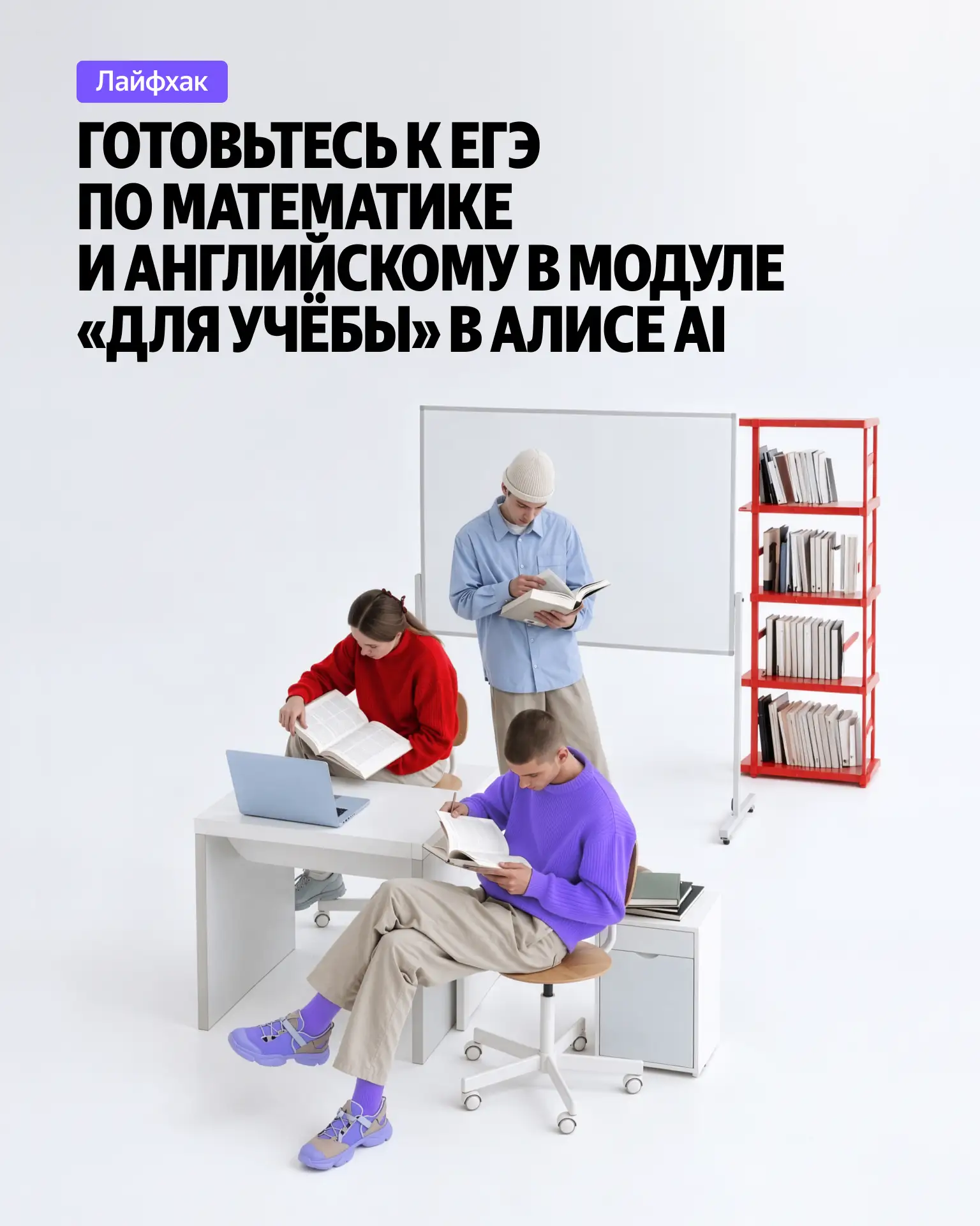 Изображение 1 к публикации «Яндекс»