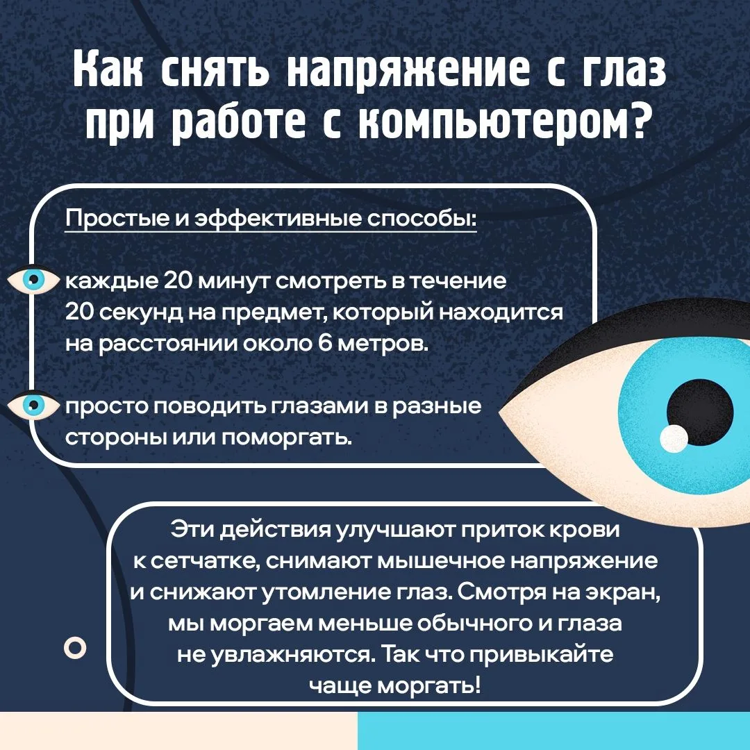 📵Правда ли, что от гаджетов портится зрение?  Все гаджеты излучают коротковолновые сине-фиолетовые л