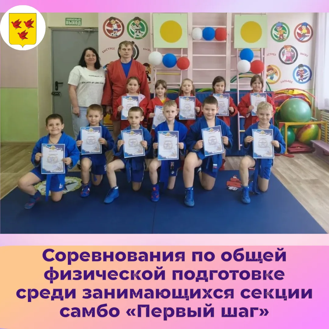 🏆 Первые победы маленьких самбистов. Итоги соревнований!