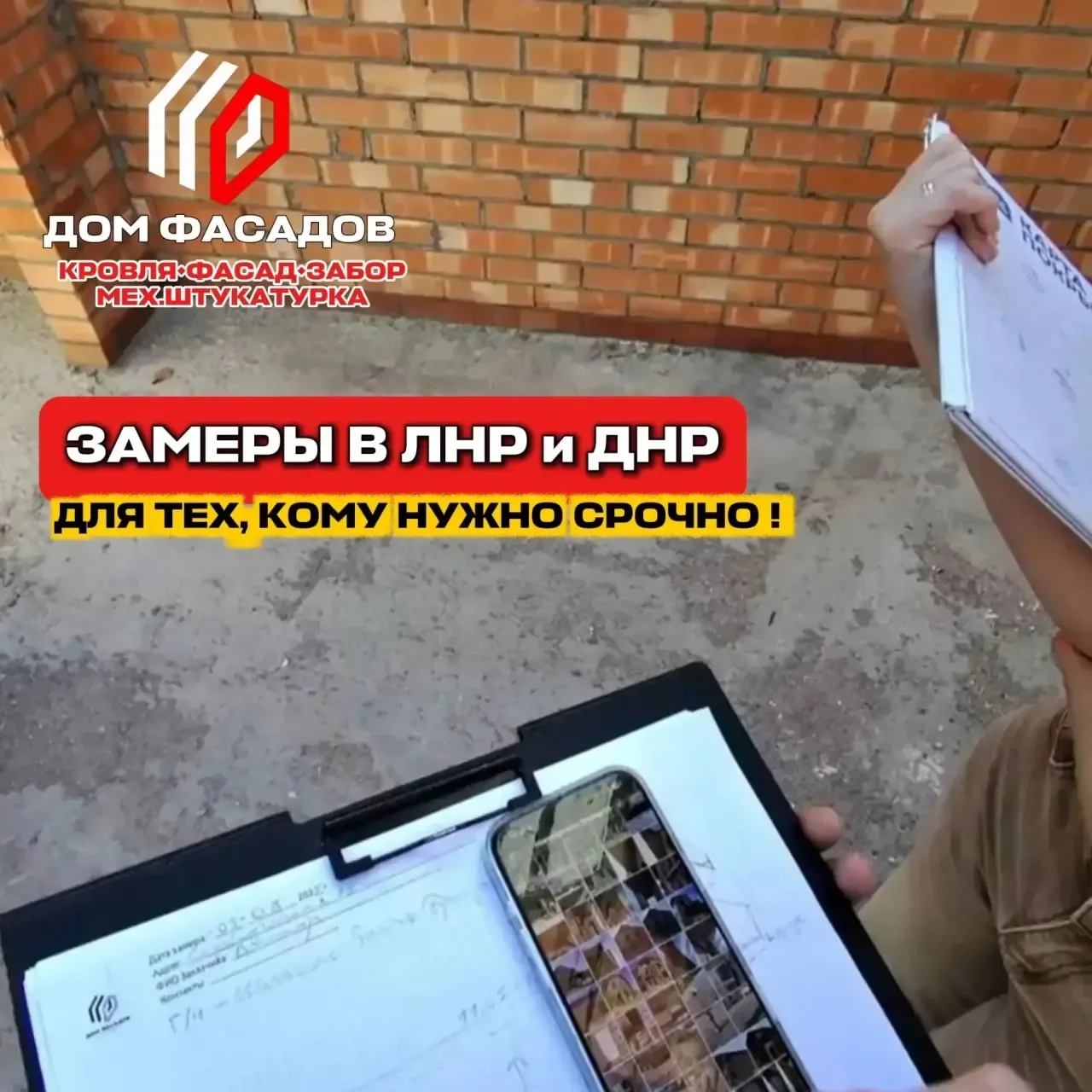 Уже на этих выходных руководитель компании Дом Фасадов Игорь Молчанов лично отправляетс...