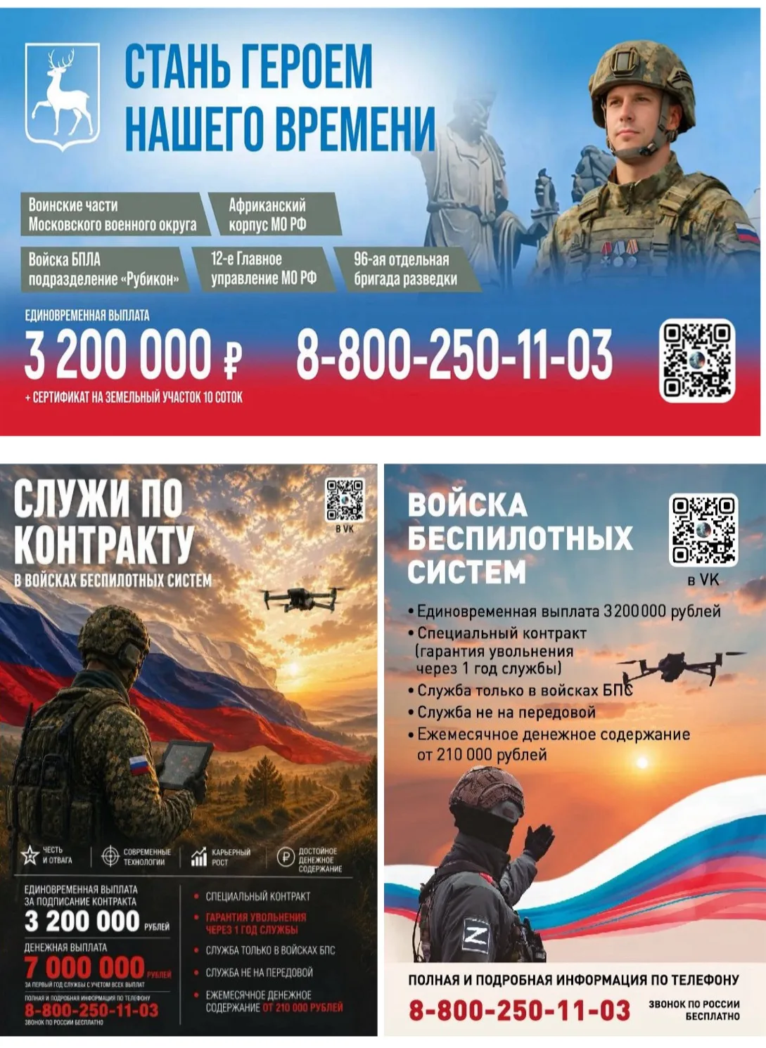Присоединяйся к СВОим⭐️