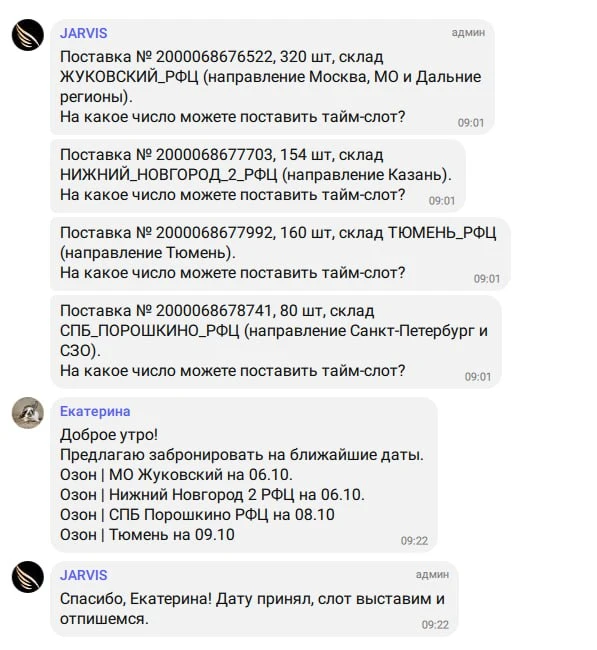 Джарвис утром пришел на работу, проанализировал потребность кластеров, создал 6 заявок ...