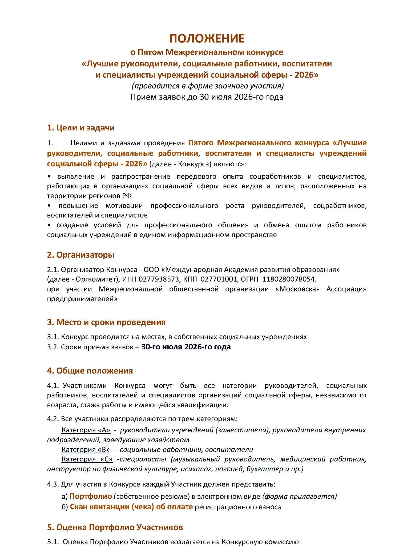 Медиа публикации