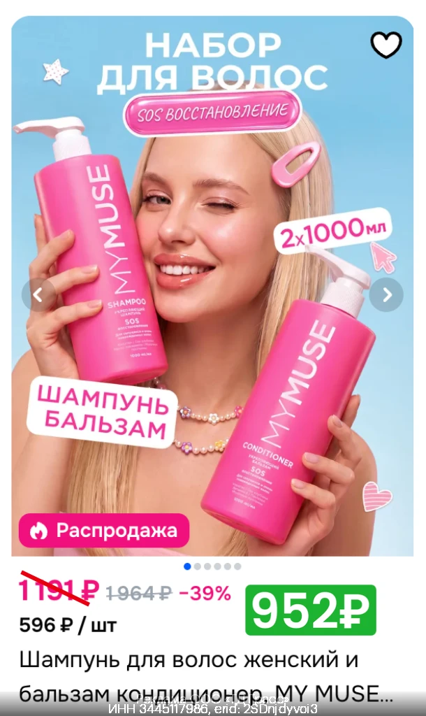💚 Grass доп. скидка 20%