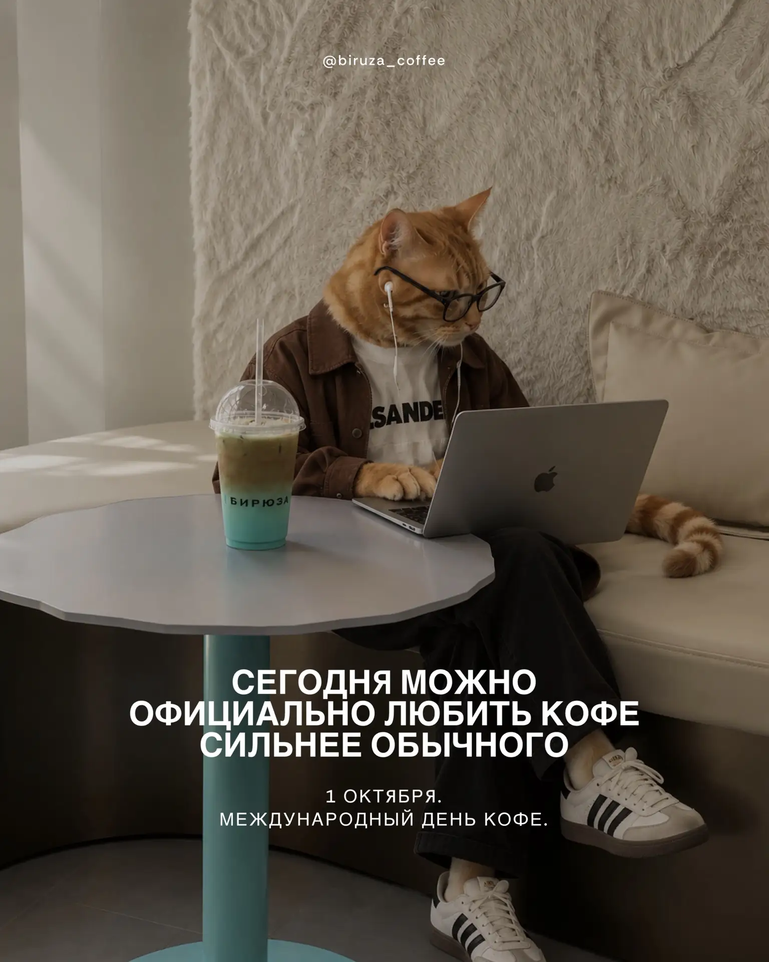 КОФЕМАНЫ, с праздником,