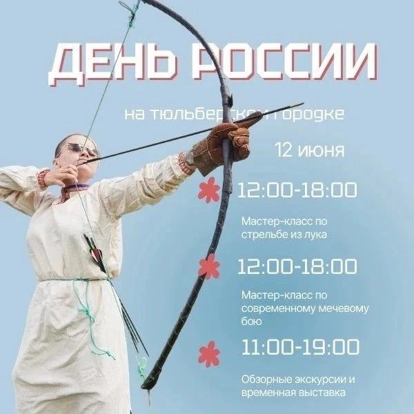 День России в Кемеровском округе! 🇷🇺