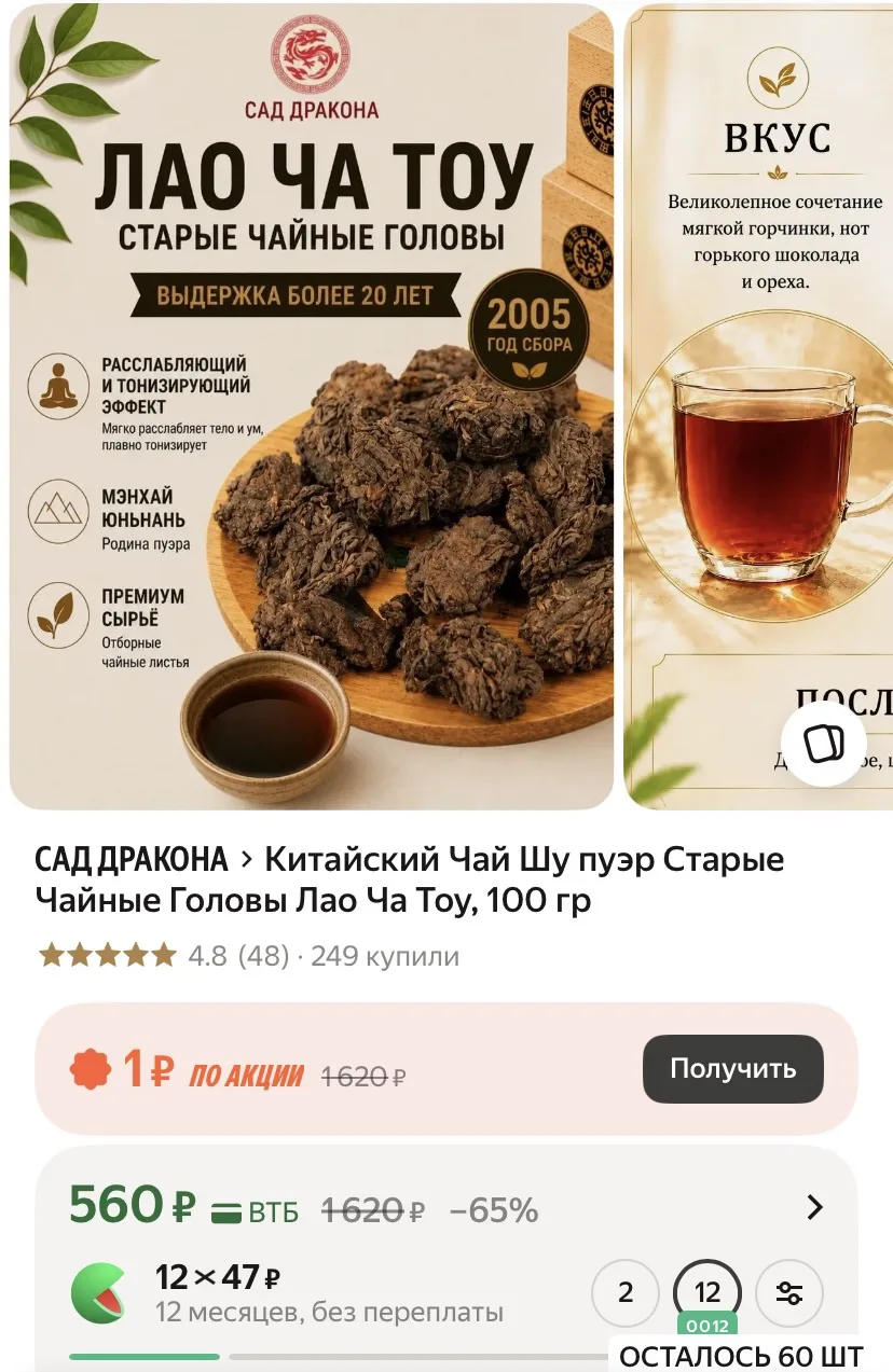 Китайский Чай Шу пуэр Старые Чайные Головы Лао Ча Тоу, 100 гр