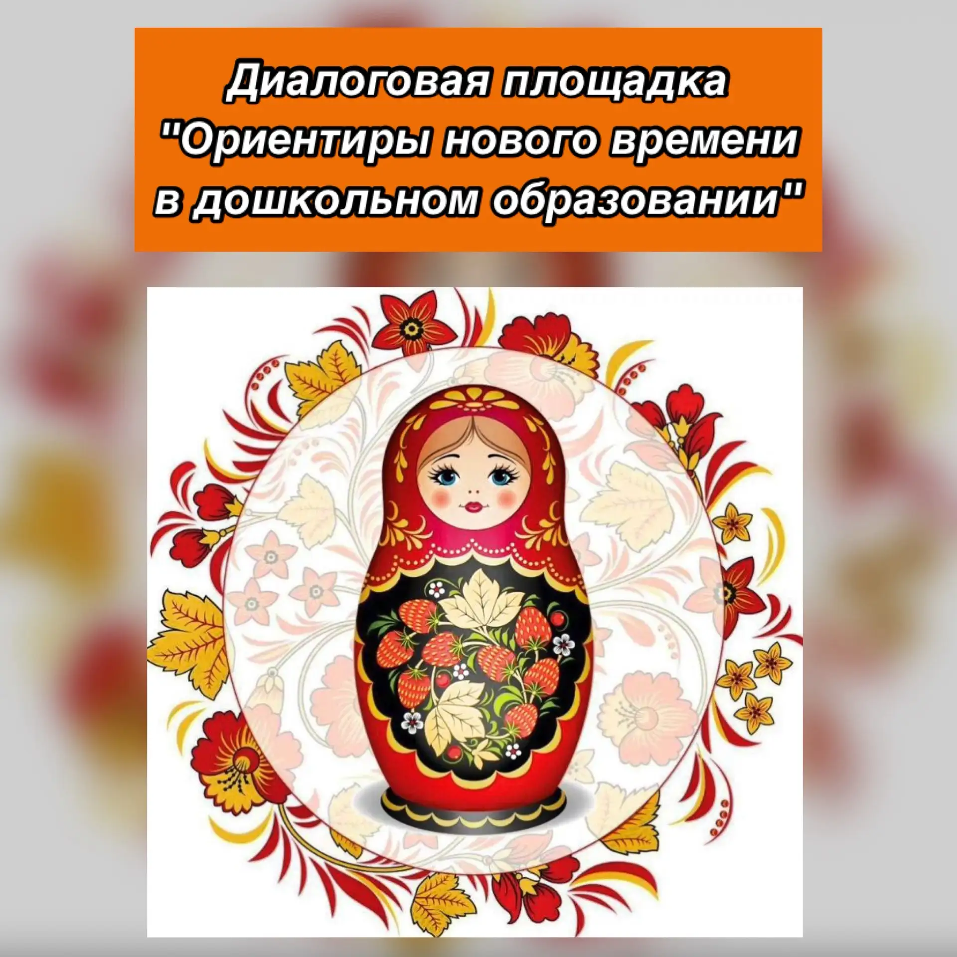 26 августа на базе МБОУ СОШ № 12 им. В.В.Тарасова состоялась диалоговая площадка "Ориен...