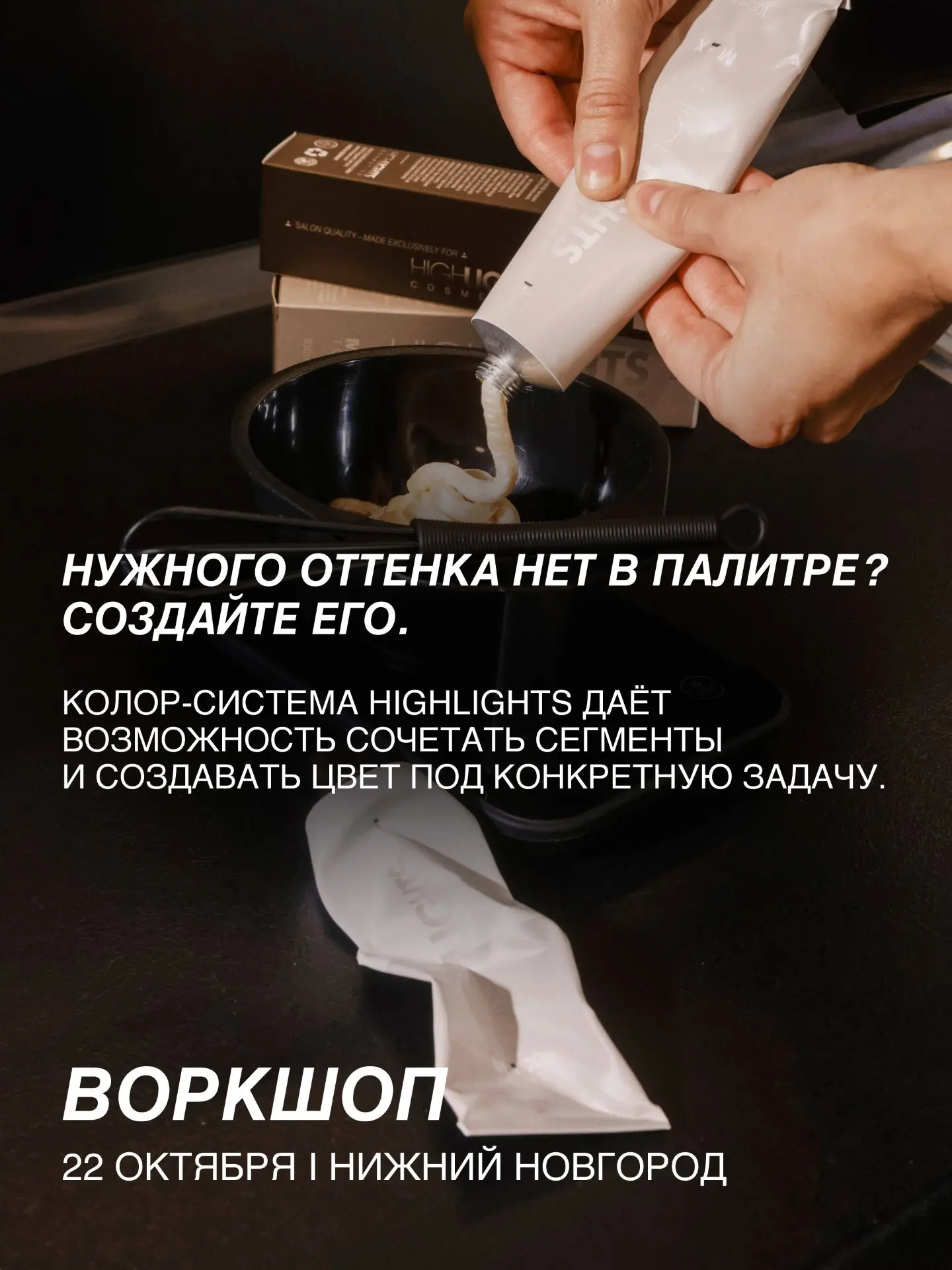 Впервые едем в Нижний Новгород с нашим воркшопом!
