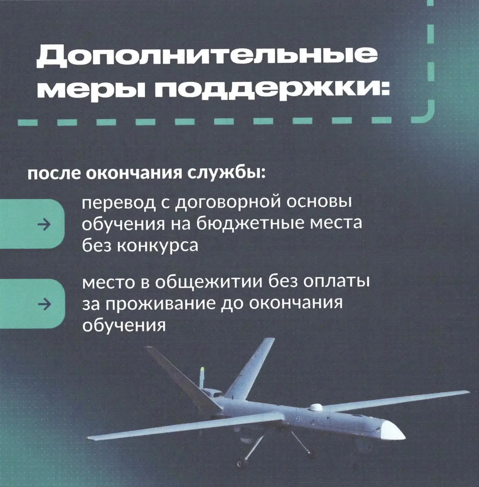 Многопрофильный колледж информирует о мерах государственной поддержки для студентов очной формы обуч