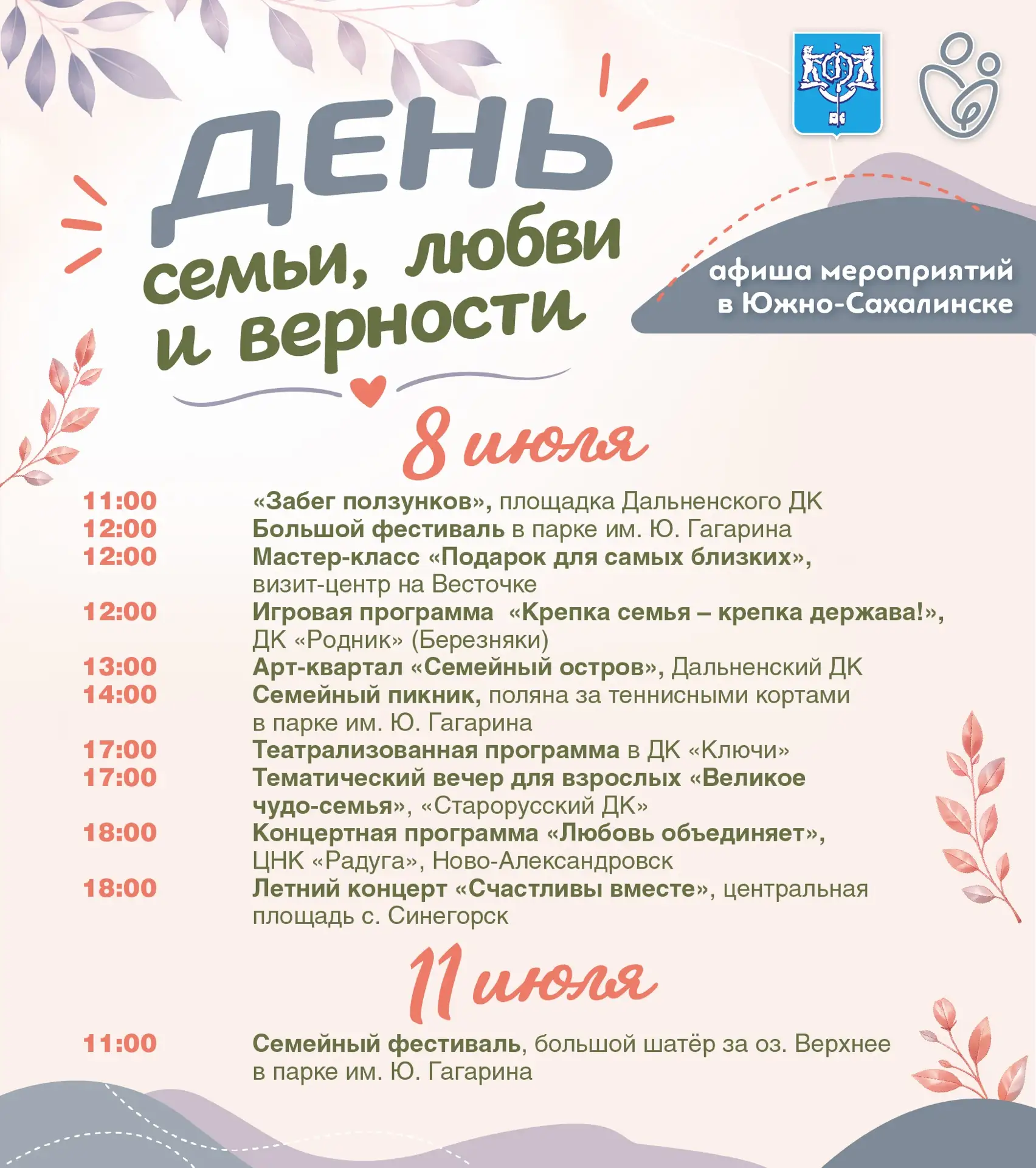 Самый светлый праздник – уже завтра 🌺