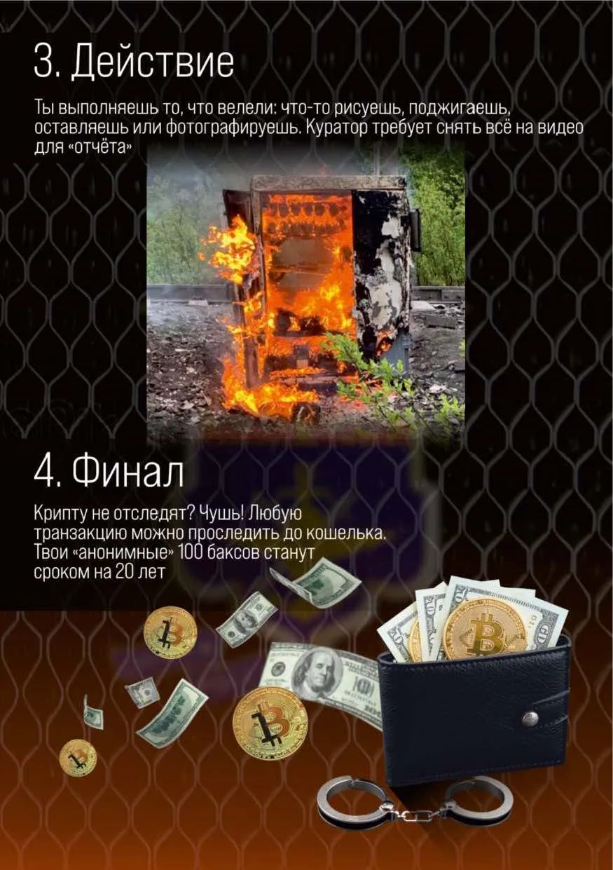 В целях профилактики вовлечения несовершеннолетних в совершение преступлений посредством сети Интерн