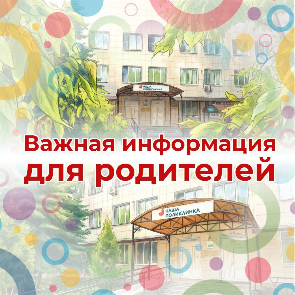 Уважаемые жители г. Люберцы!
