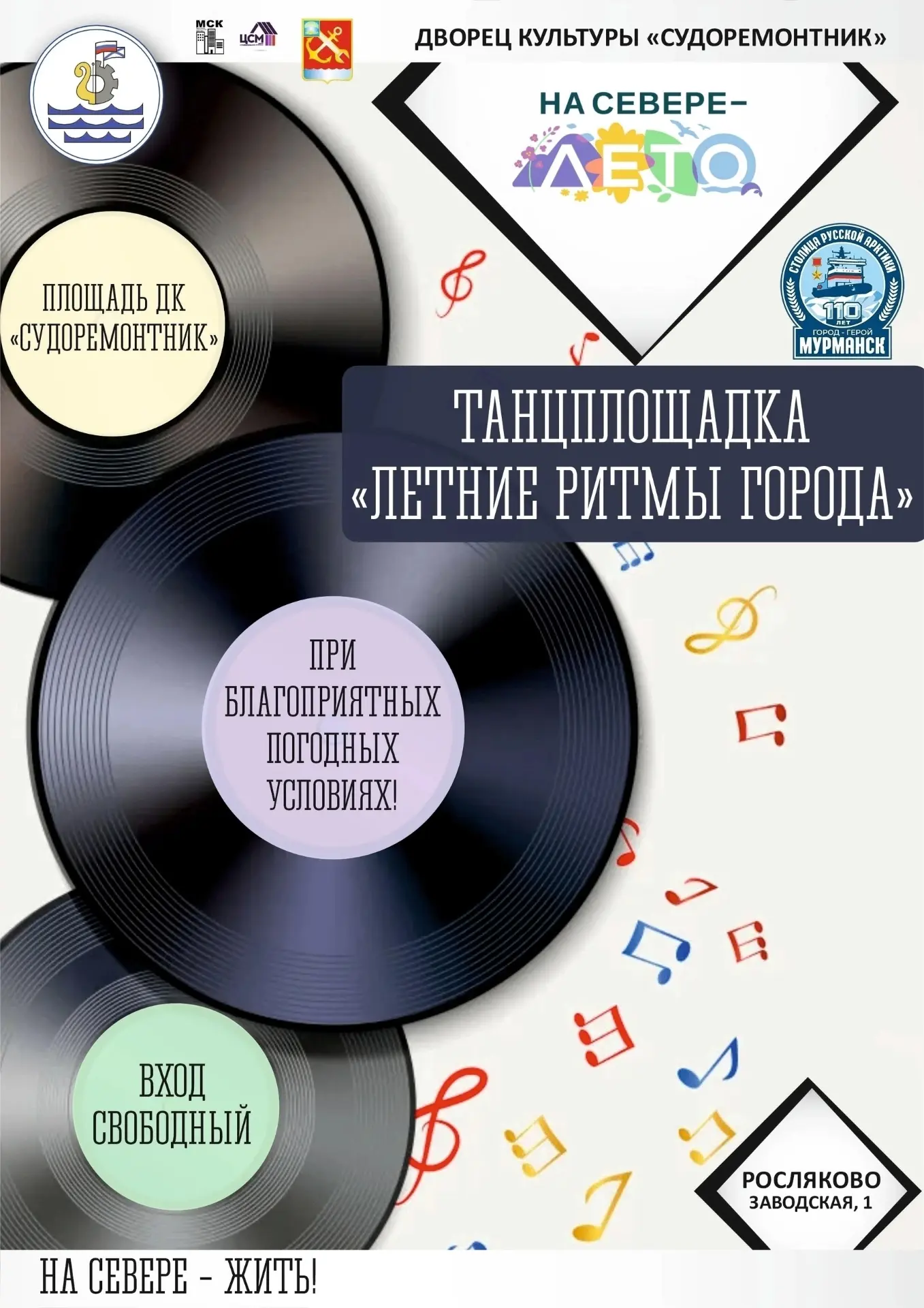 🤩 Как насчет того, чтобы провести воскресенье на свежем воздухе и под хорошую музыку?