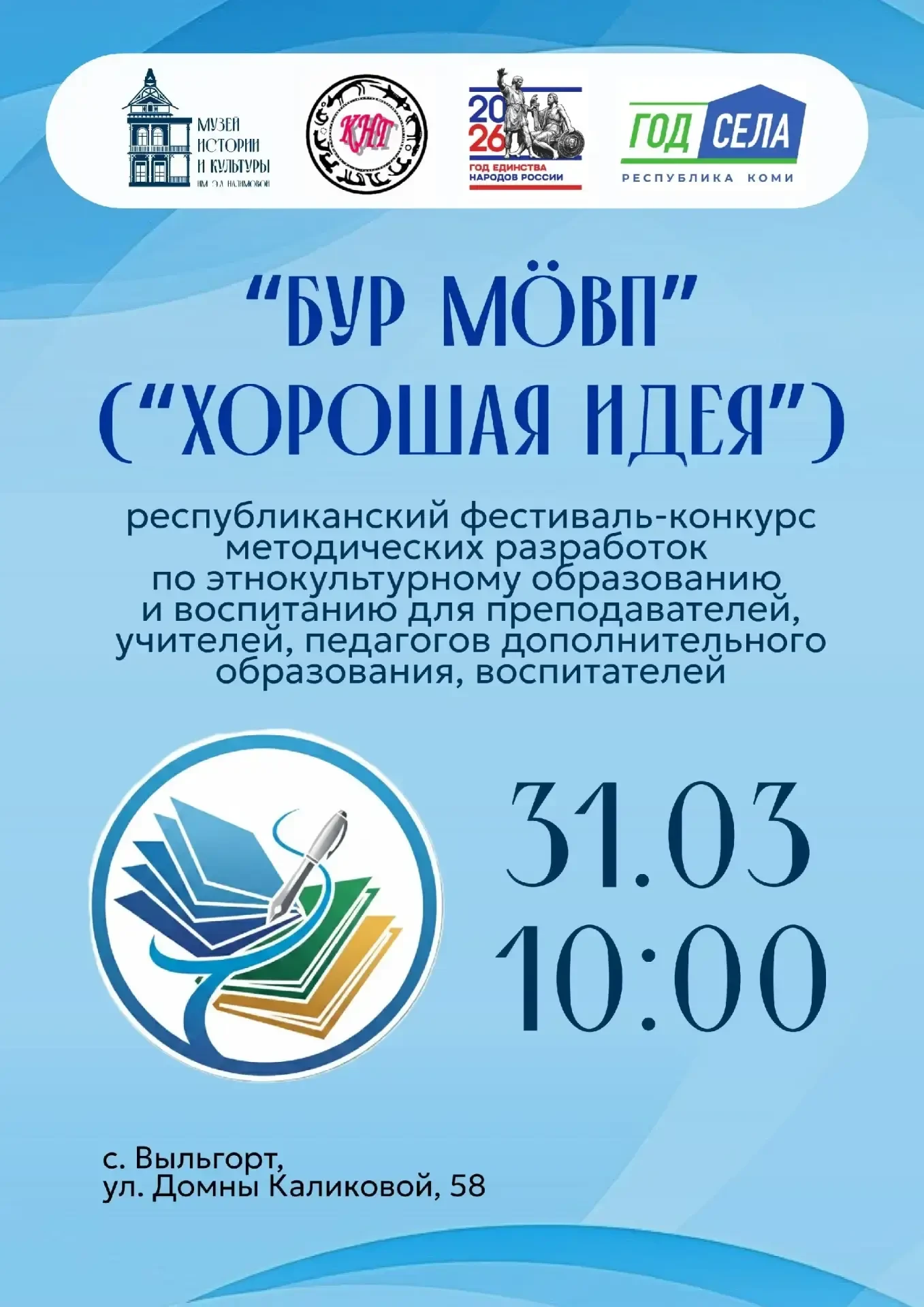 ‼Приглашаем принять участие в XI республиканском (межмуниципальном) фестивале - конкурсе методически