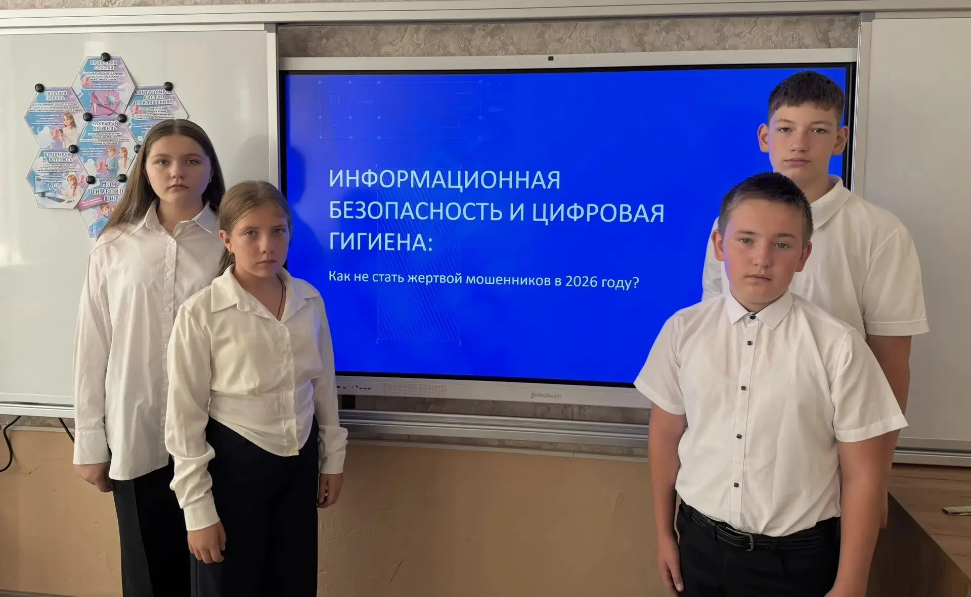 💻 В 1–9 классах прошли тематические классные часы «Цифровая гигиена и безопасность»!