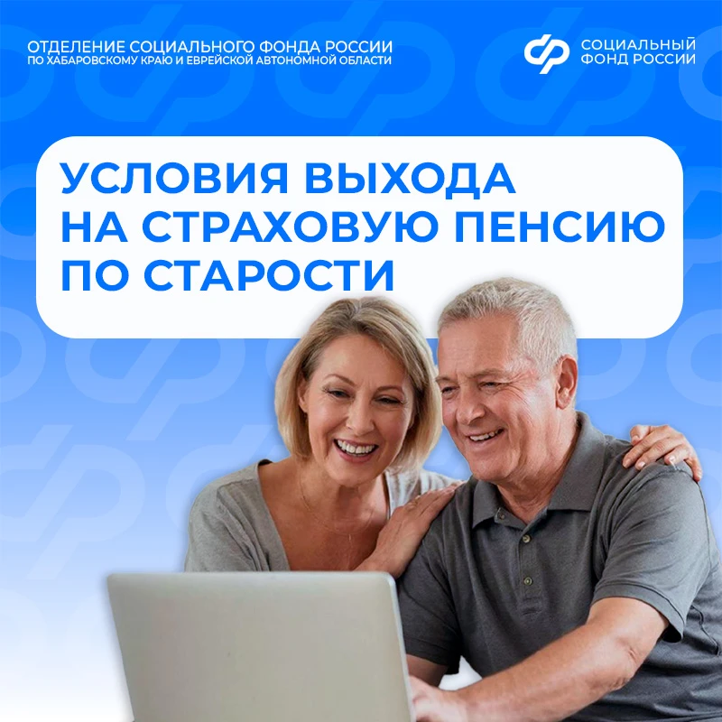 Кто может  оформить страховую пенсию по старости 2026 году?  Право выйти на пенсию в следующем году 