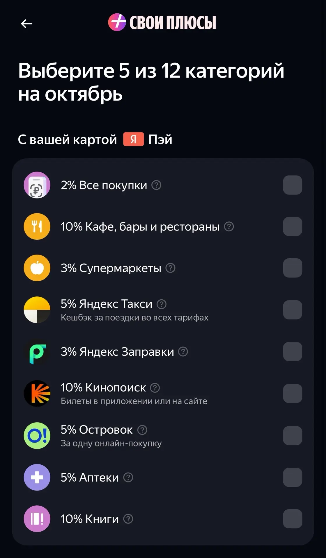 В Т-банке, Альфе, ОТП, Яндексе появился выбор 👍