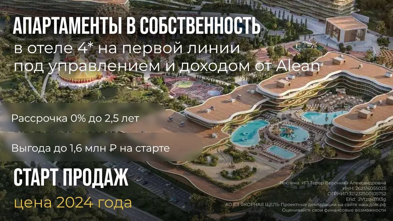 Началось строительство курортного комплекса под управлением крупнейшего отельного оператора, где впе
