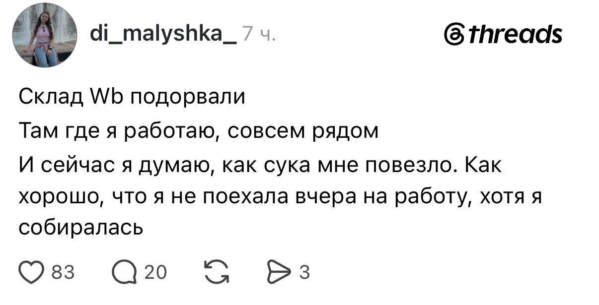 Cлучайности спасли сотрудников и селлеров Wildberries